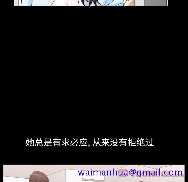 《善良的她》漫画 第21章