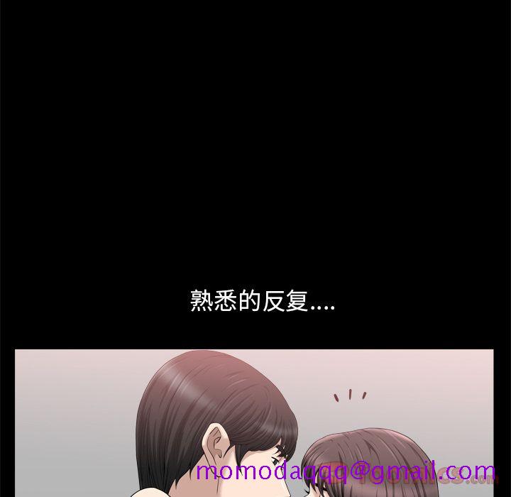 《善良的她》漫画 第21章