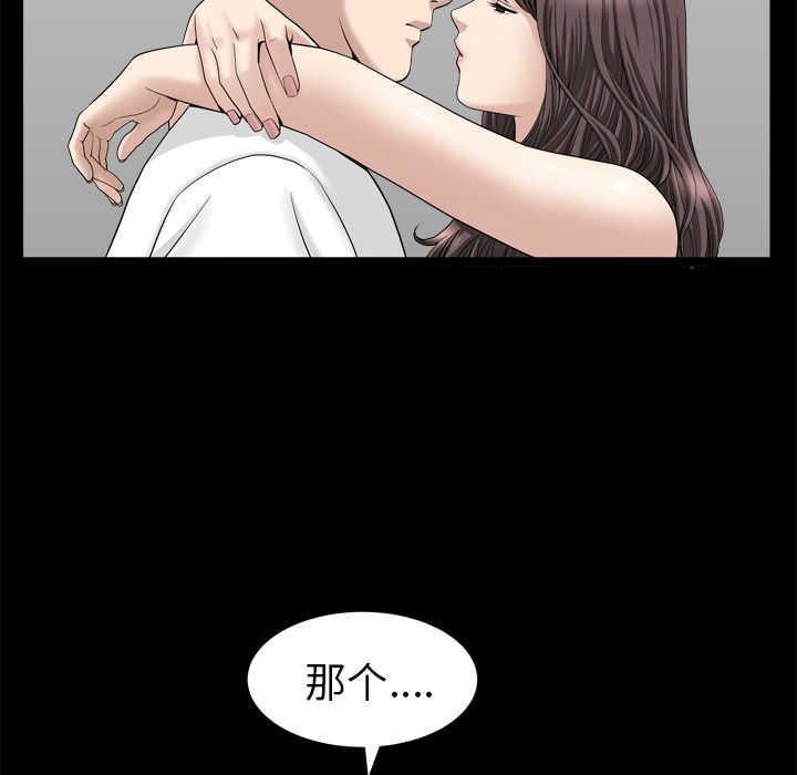 《善良的她》漫画 第21章