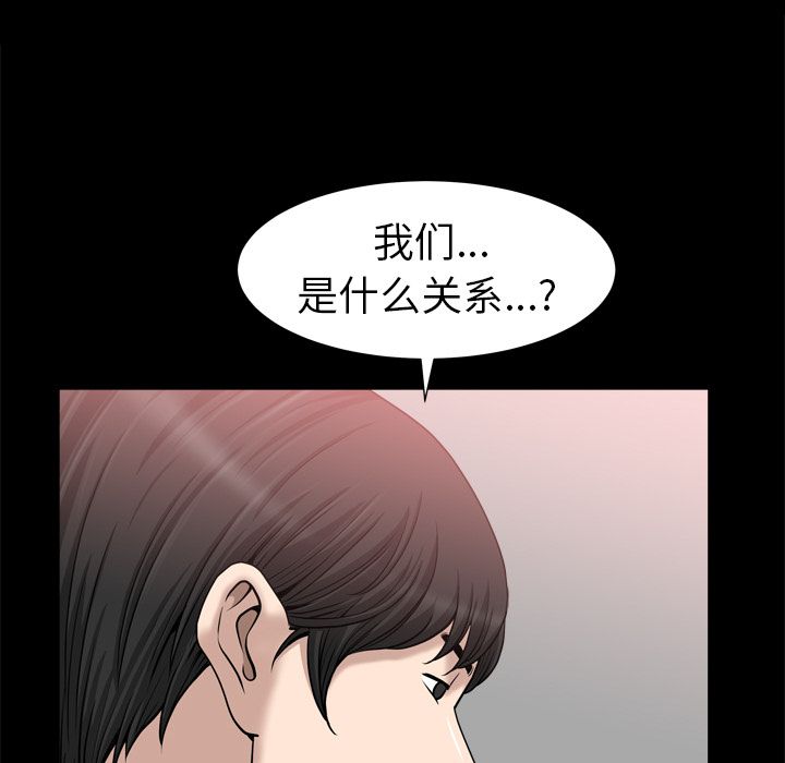 《善良的她》漫画 第21章