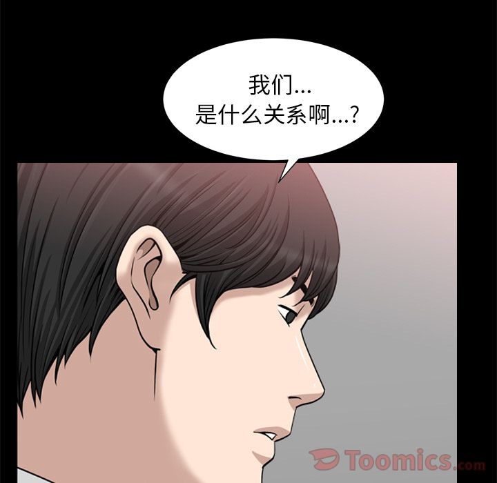 《善良的她》漫画 第21章