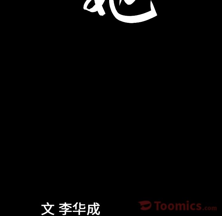 《善良的她》漫画 第21章