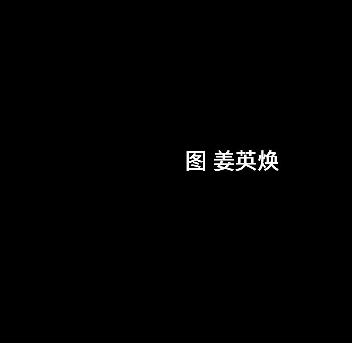 《善良的她》漫画 第21章