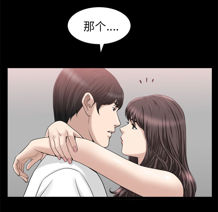 《善良的她》漫画 第22章