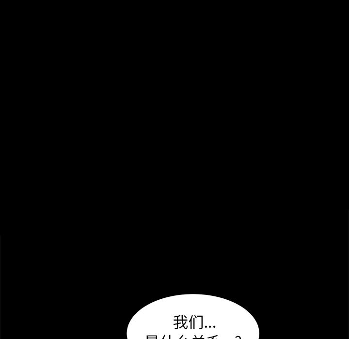 《善良的她》漫画 第22章