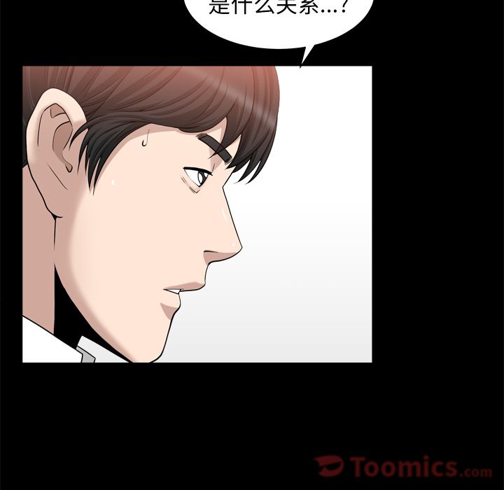 《善良的她》漫画 第22章