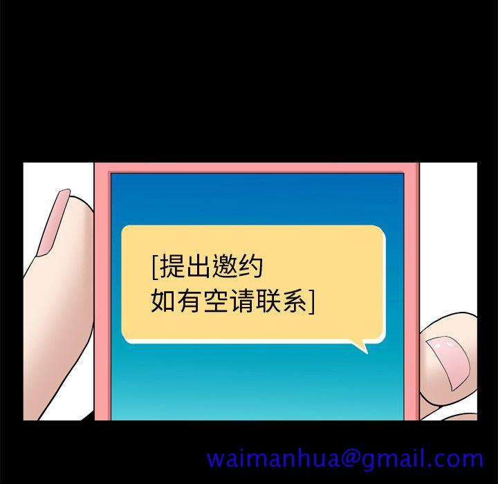 《善良的她》漫画 第22章