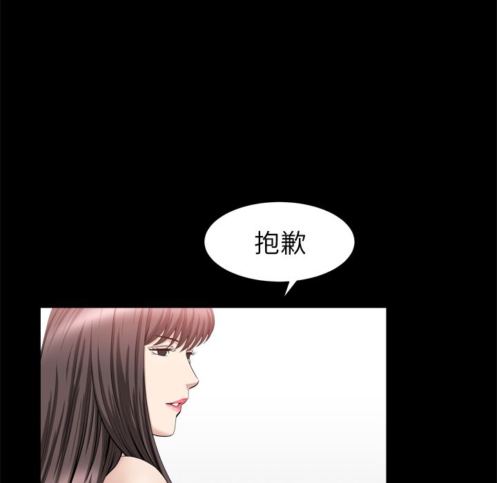 《善良的她》漫画 第22章