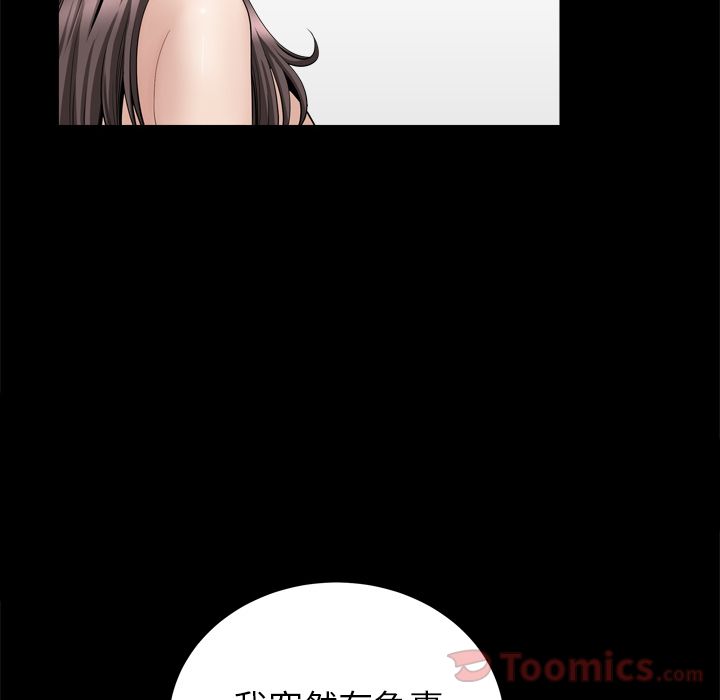 《善良的她》漫画 第22章