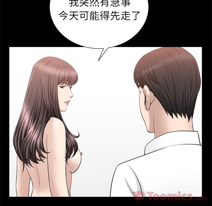 《善良的她》漫画 第22章