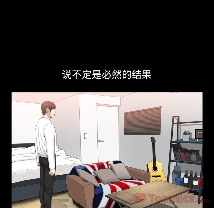 《善良的她》漫画 第22章
