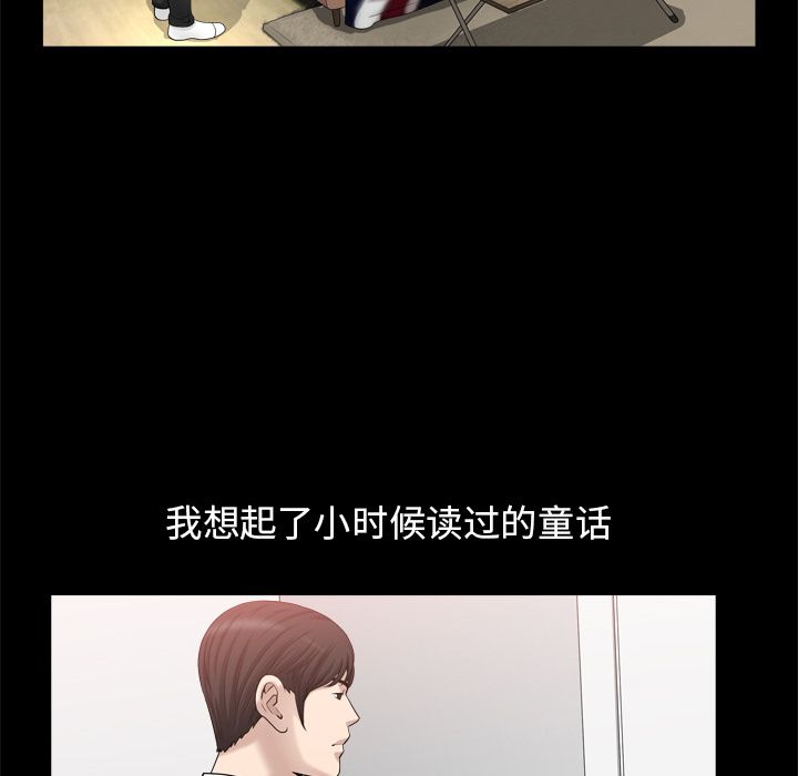 《善良的她》漫画 第22章