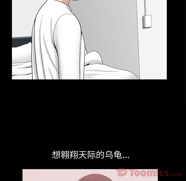 《善良的她》漫画 第22章
