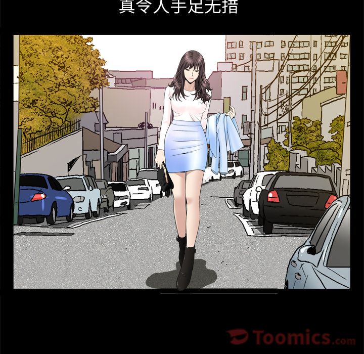 《善良的她》漫画 第22章