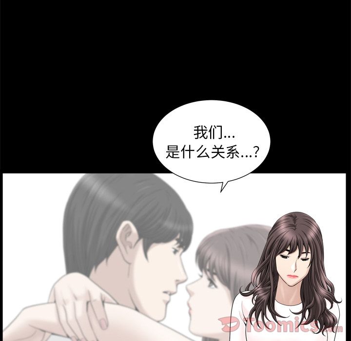 《善良的她》漫画 第22章