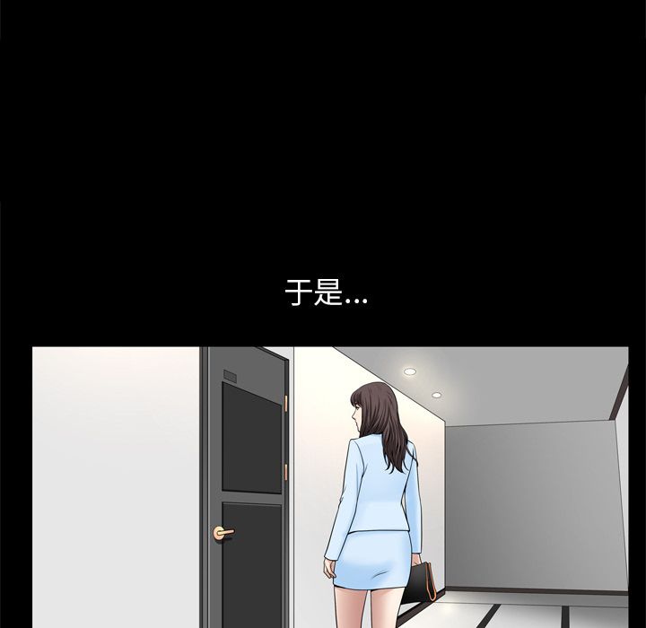 《善良的她》漫画 第22章