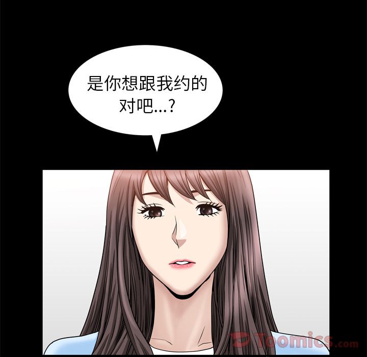 《善良的她》漫画 第22章