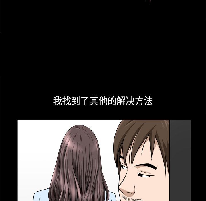 《善良的她》漫画 第22章