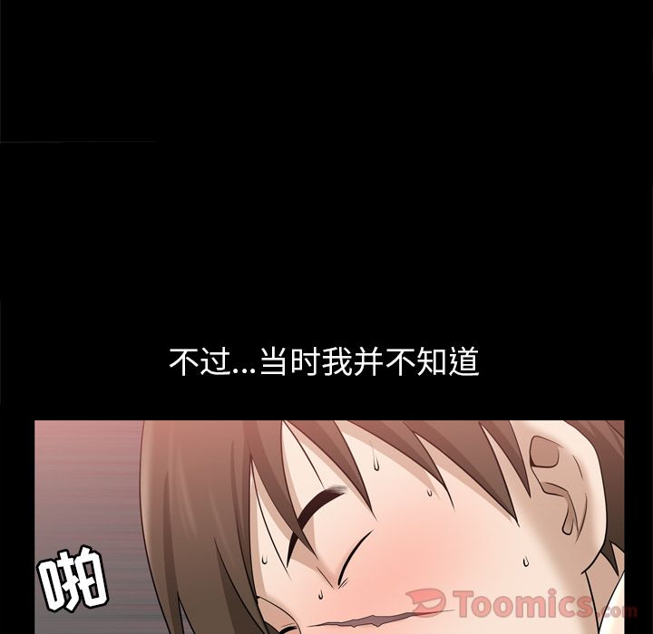 《善良的她》漫画 第22章