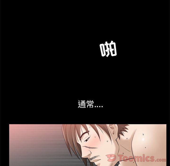 《善良的她》漫画 第22章