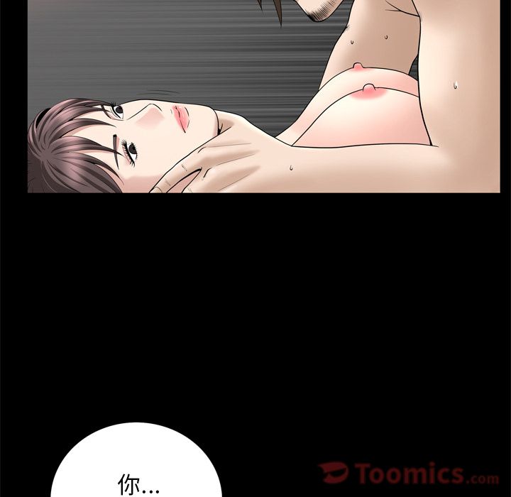 《善良的她》漫画 第22章