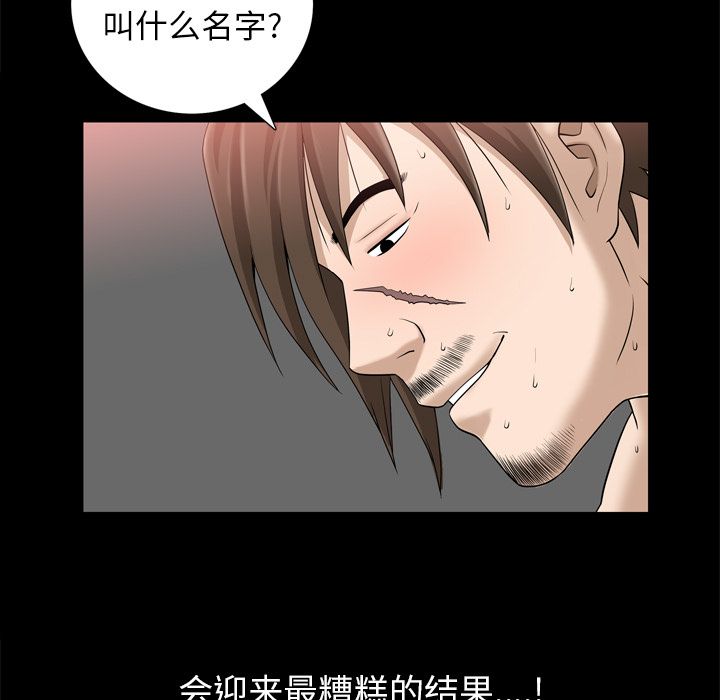 《善良的她》漫画 第22章