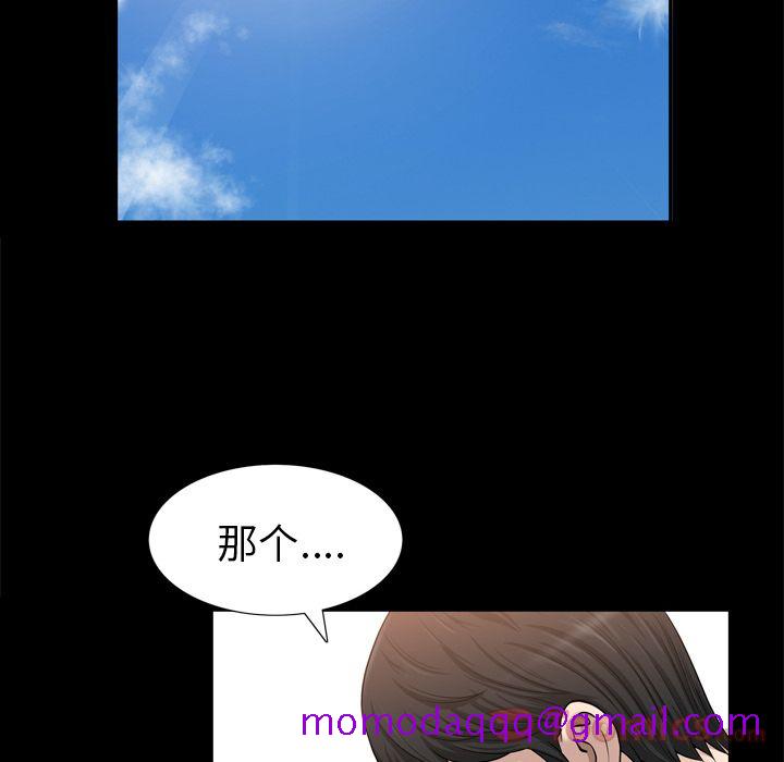 《善良的她》漫画 第22章