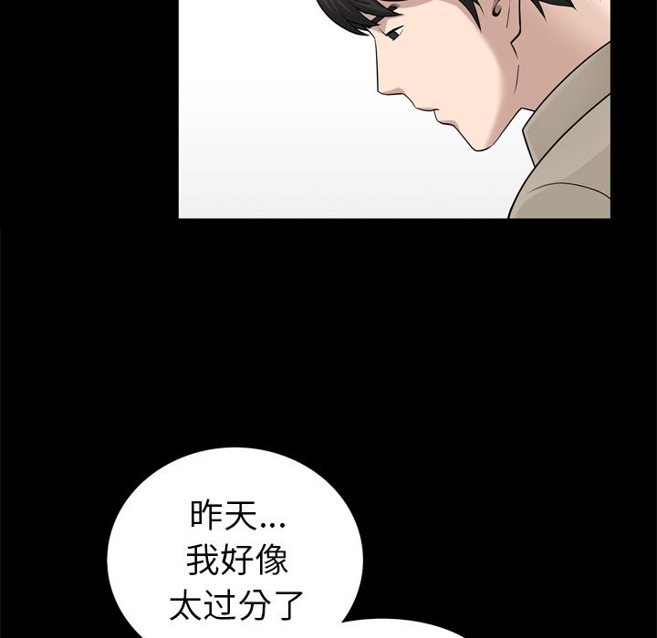 《善良的她》漫画 第22章