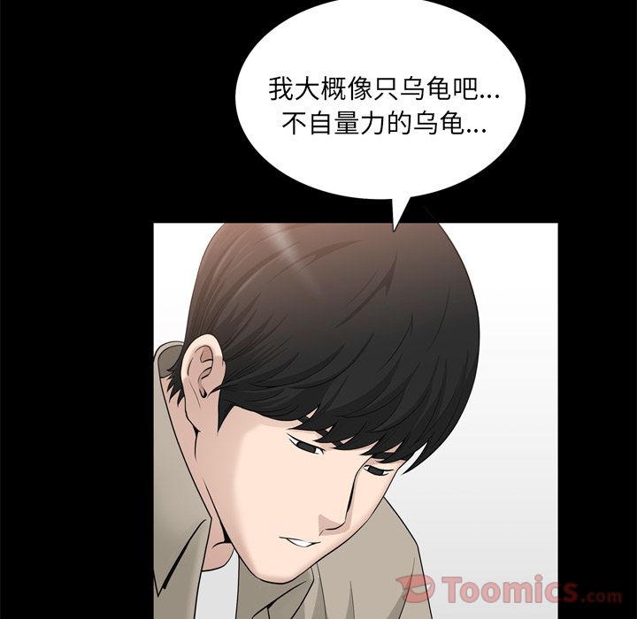 《善良的她》漫画 第22章