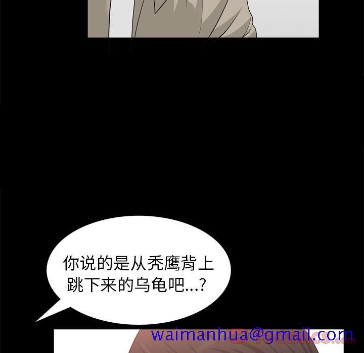 《善良的她》漫画 第22章