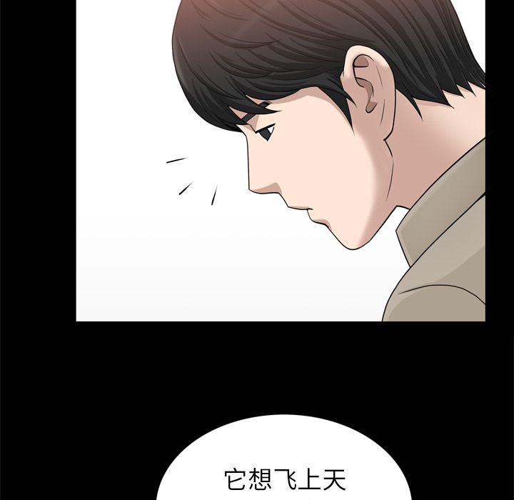 《善良的她》漫画 第22章