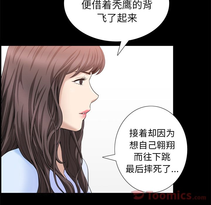 《善良的她》漫画 第22章