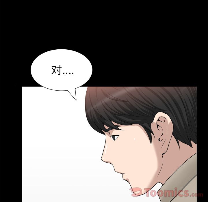 《善良的她》漫画 第22章