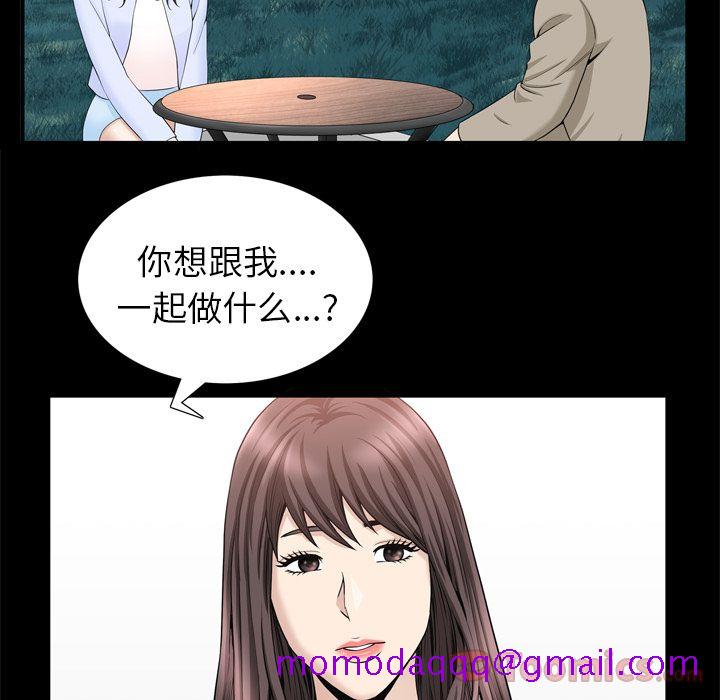 《善良的她》漫画 第22章