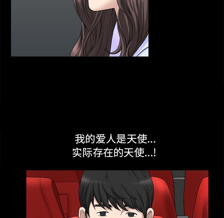 《善良的她》漫画 第22章