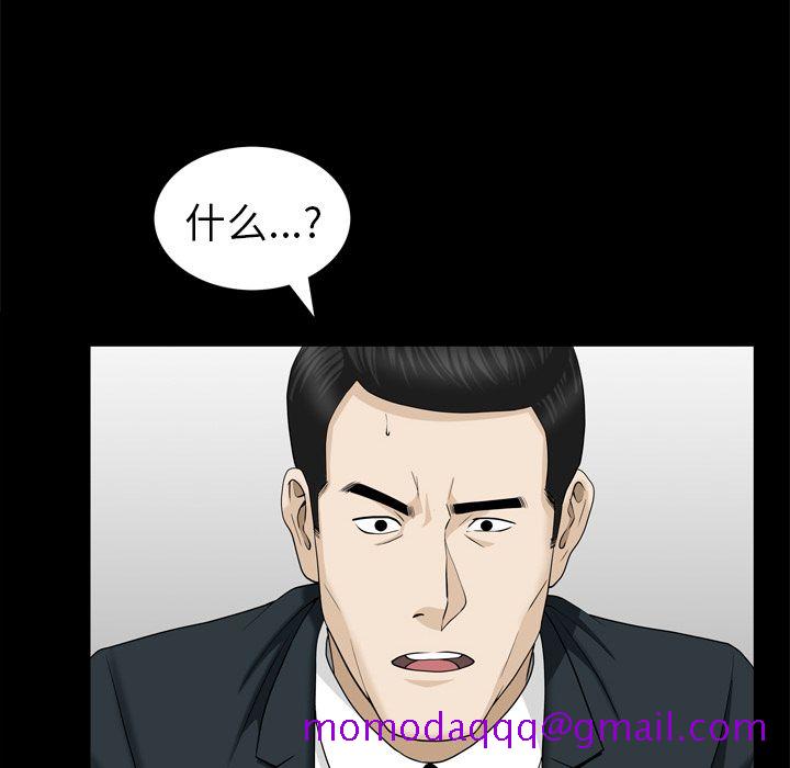 《善良的她》漫画 第22章