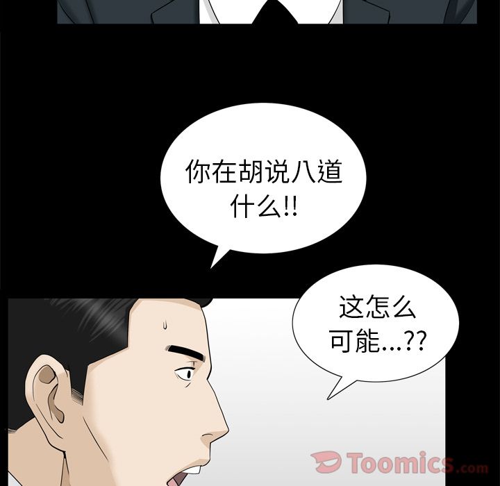 《善良的她》漫画 第22章