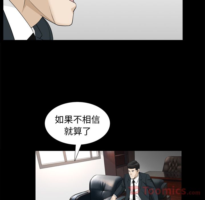 《善良的她》漫画 第22章