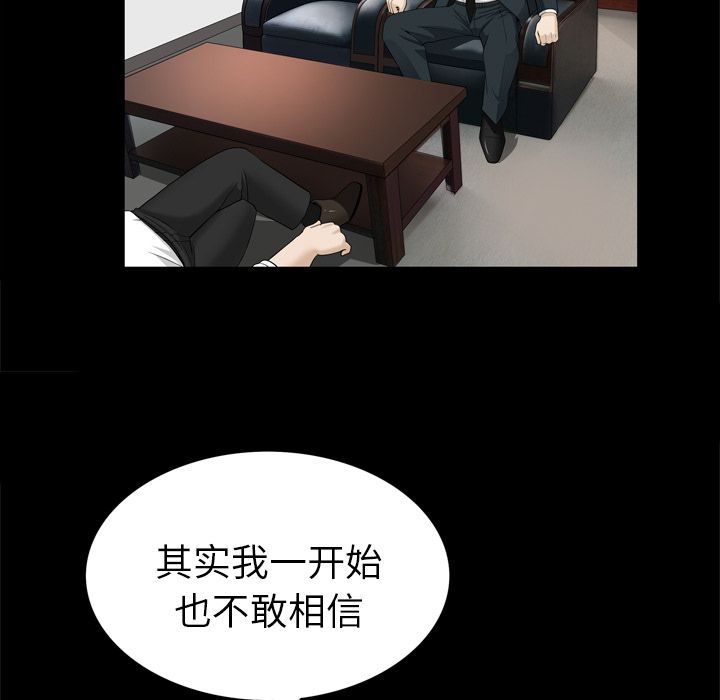 《善良的她》漫画 第22章