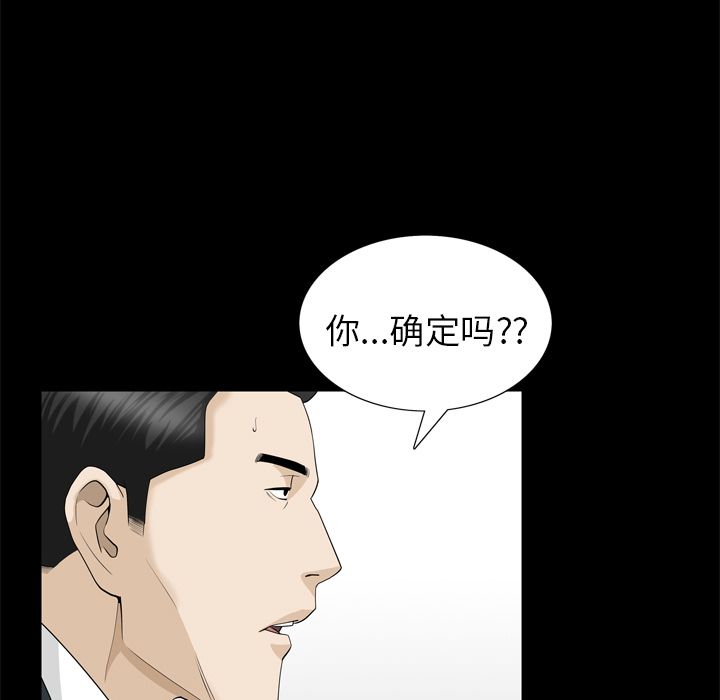《善良的她》漫画 第22章