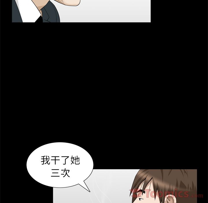 《善良的她》漫画 第22章