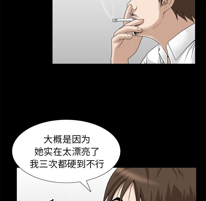 《善良的她》漫画 第22章
