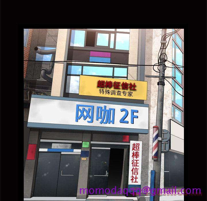 《善良的她》漫画 第22章