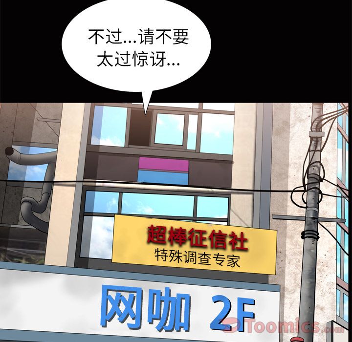《善良的她》漫画 第22章