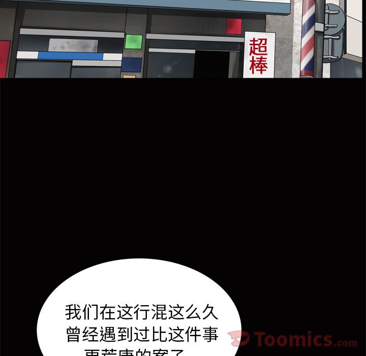 《善良的她》漫画 第22章