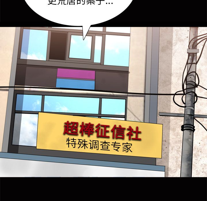《善良的她》漫画 第22章