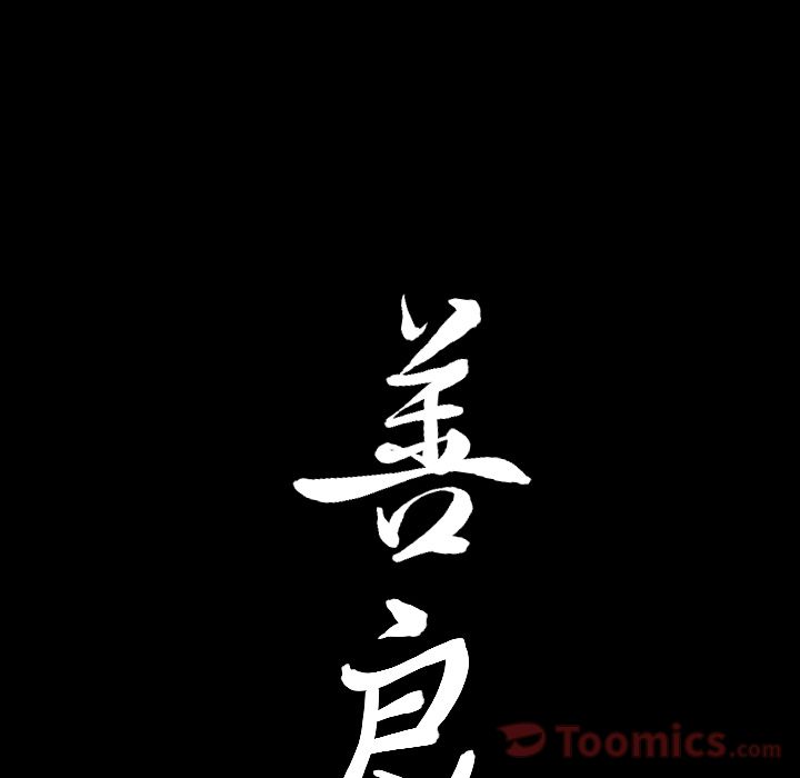 《善良的她》漫画 第22章