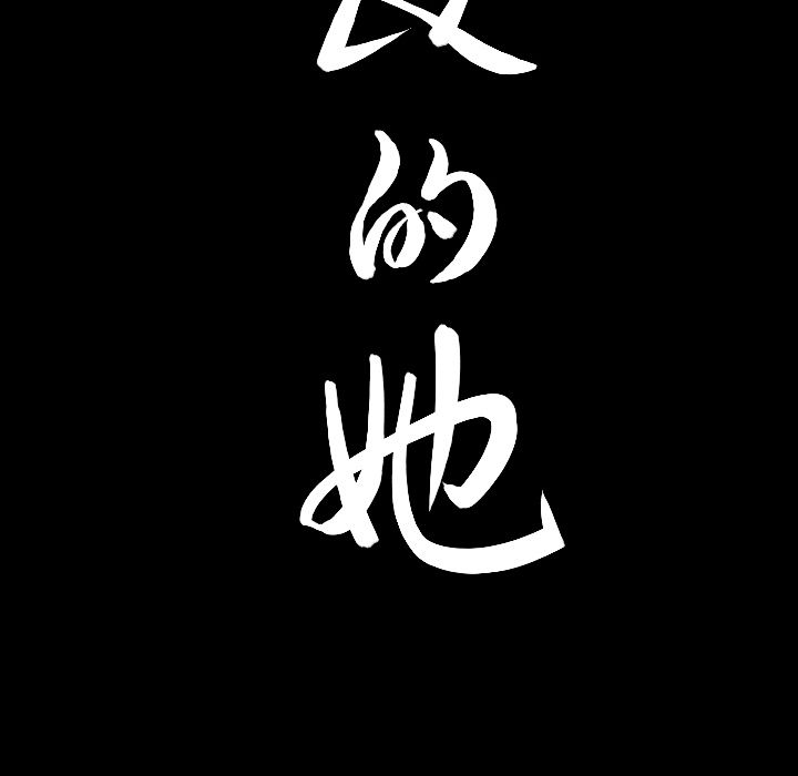 《善良的她》漫画 第22章