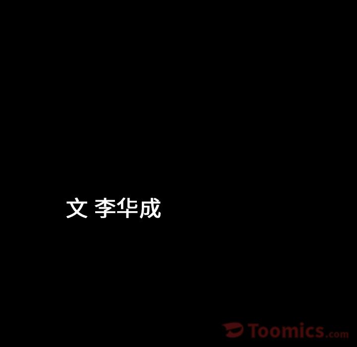 《善良的她》漫画 第22章