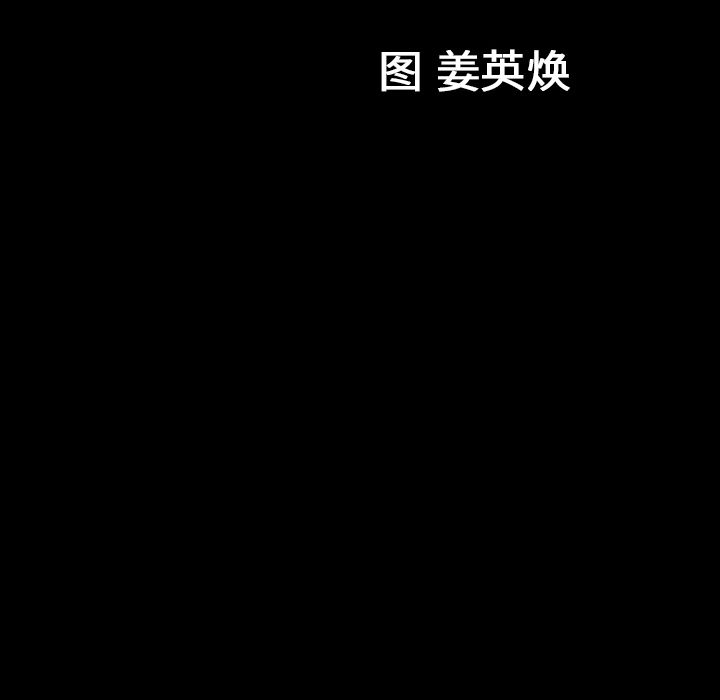《善良的她》漫画 第22章